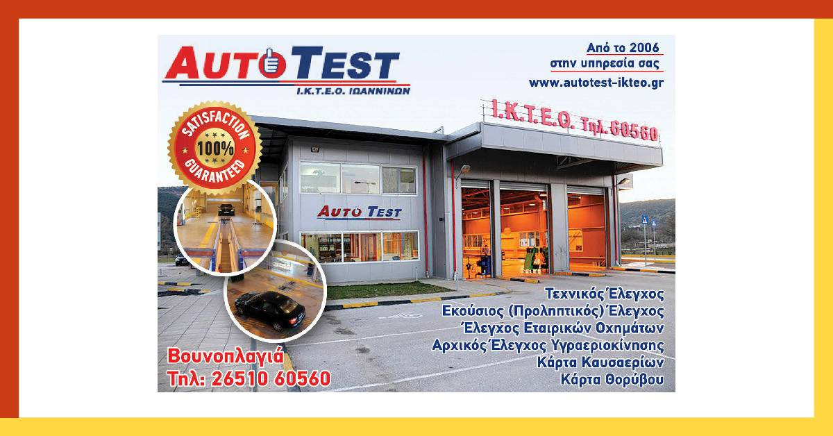 autotestfb